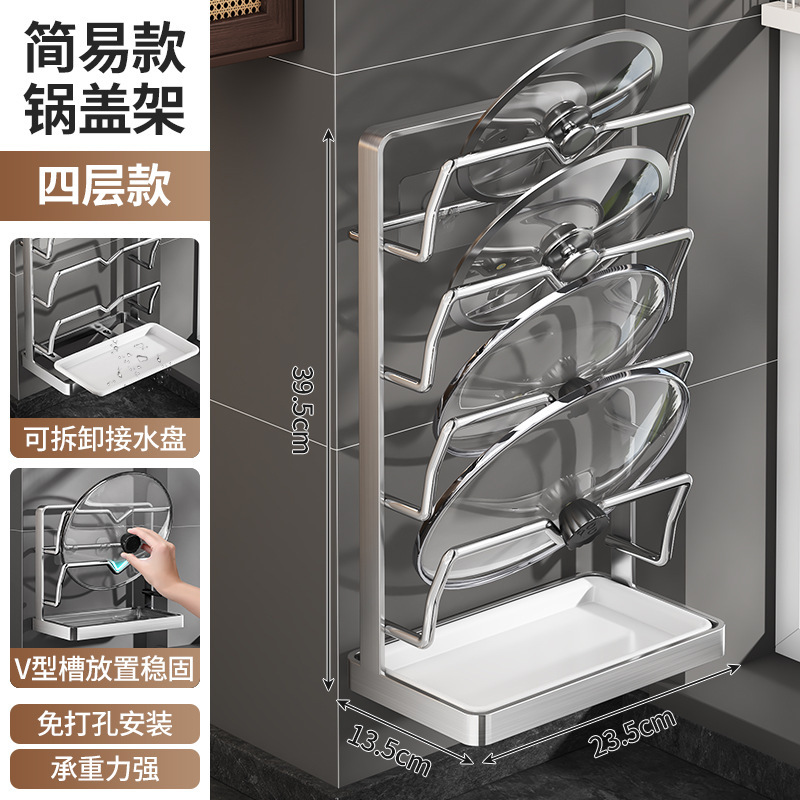 不锈钢厨房锅盖架多层收纳菜板案板吸盘脚垫一体式沥水砧板置物架|undefined