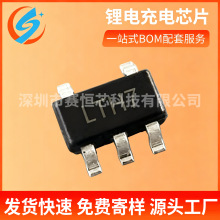 ���ҹ�Ӧ TP4054 LTC4054CL 4054LP4054TC4054LTH7 ﮵���оƬ