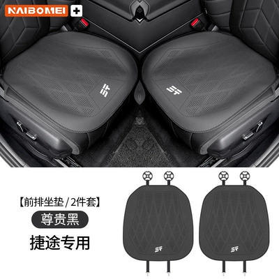 Seat cushion, seat cover: Seat Cushion Four-Season Rear Seat - jietu-new-standard-leather-punched-premium-black-seat-cushions-2-pieces