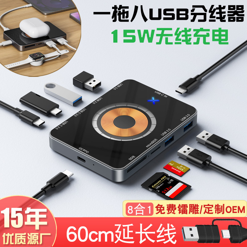 Hub USB3.0HUB expansion dock one for ten type-c mobile phone computer accessories external 15W wireless charging