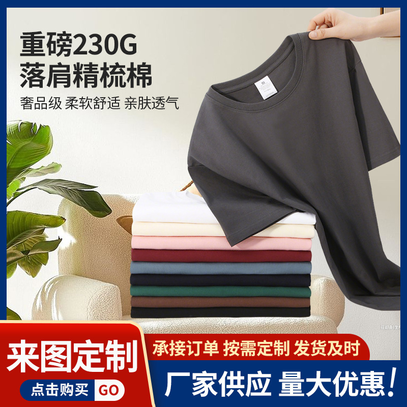 男装230克纯棉针织短袖夏季潮牌服饰打底衫白t恤男情侣装体恤衣服