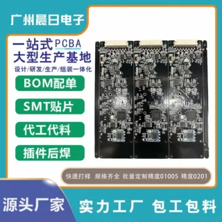 周边工业控制板pcba方案研发SMT贴片加工插件线路板pcba包工包料