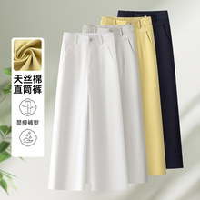 爆款窄版阔腿裤女2026夏季薄款新款垂感梨型身材休闲九分直筒裤子