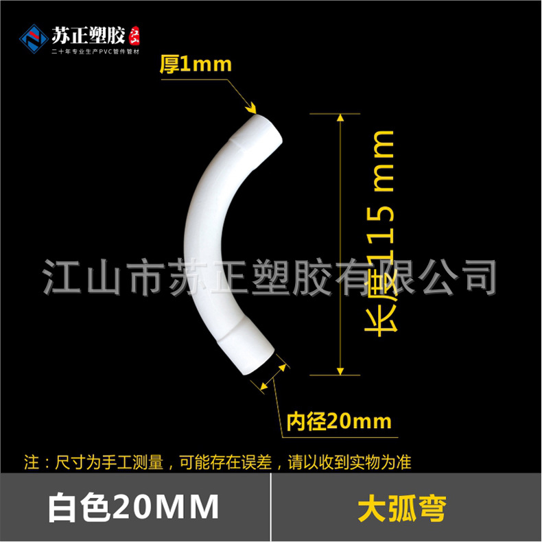 PVC gran arco curva 40 50 75 110 tubo mensual curva carcasa eléctrica manual grande curva tubo codo Accesorios
