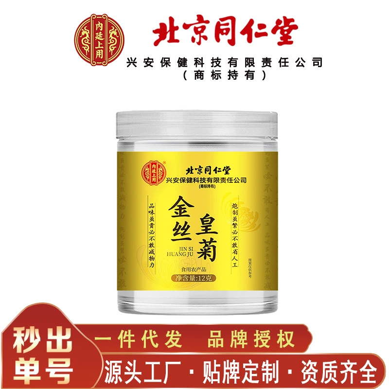 Пекинский суд Tongrentang использует золотой шелковый королевский хризантема