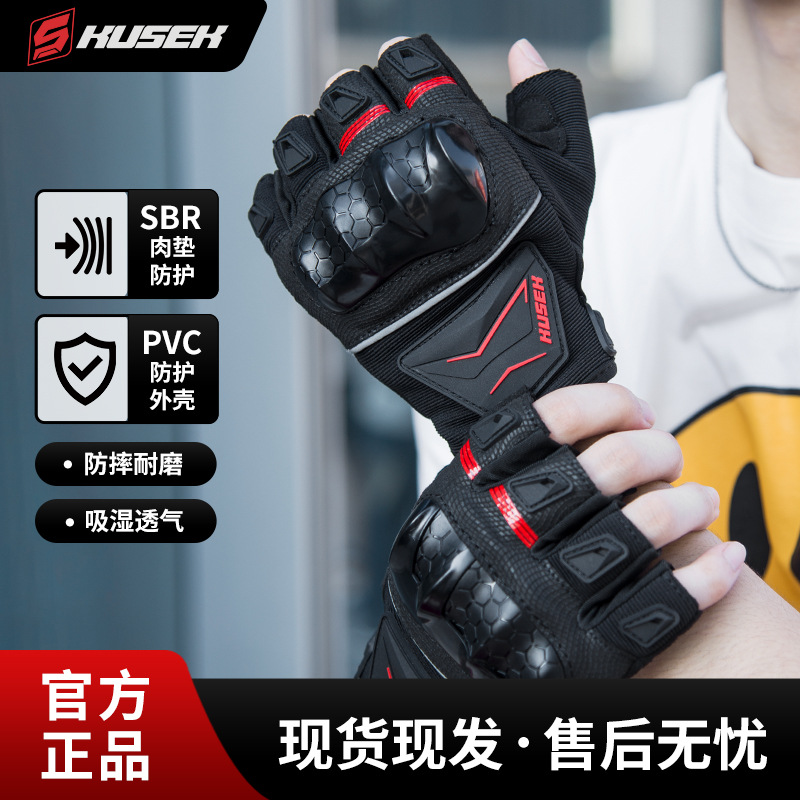 Guantes de motocicleta KUSEK equipamiento de locomotora al aire libre anti-caída de invierno anti-frío de verano guantes transpirables