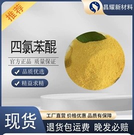 分析试剂;化工中间体;酯