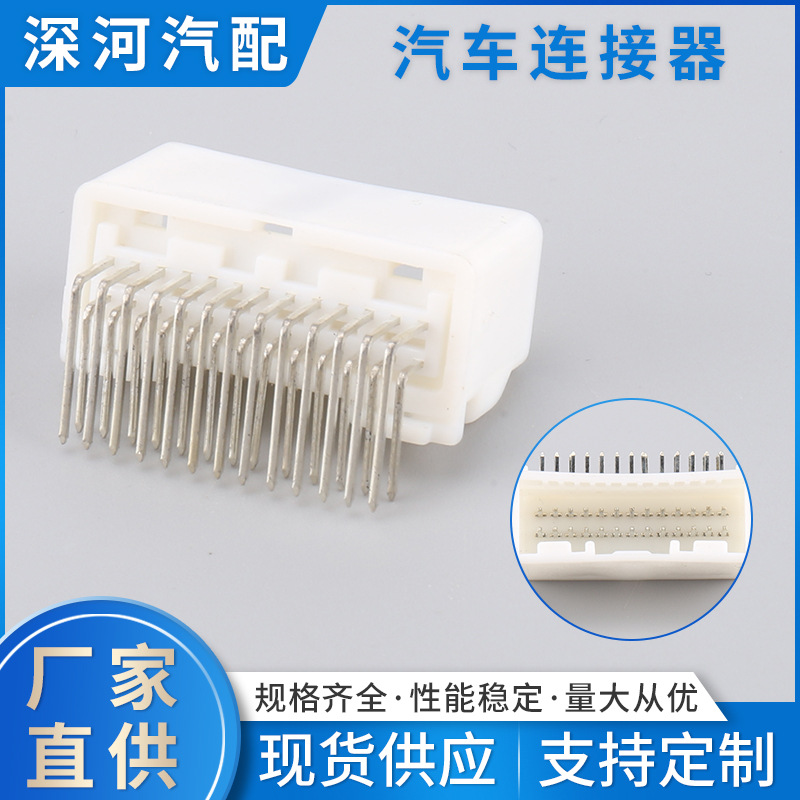 天籁26位弯针DJ7261S-0.7-10AW线束接插件胶壳 汽车连接器插头