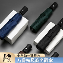 全自动三折伞折叠雨伞批发黑胶防晒遮阳伞礼品伞广告伞可印刷LOGO