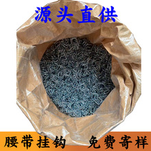 源头厂家跨境爆款懒人腰封金属配件腰带专用钩厂家直销双面U型钩