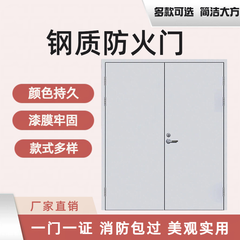 广东防火门东莞厂家钢制甲级乙级丙级隔热通道厨房定制消防门