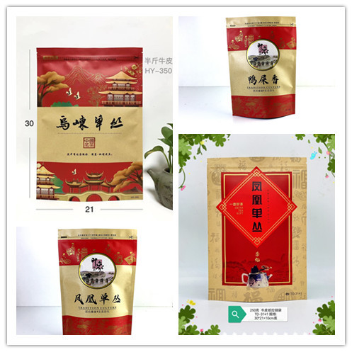 单丛鸭屎香蜜兰香半斤拉链袋自立袋茶叶包装袋久福茶叶包装定 制