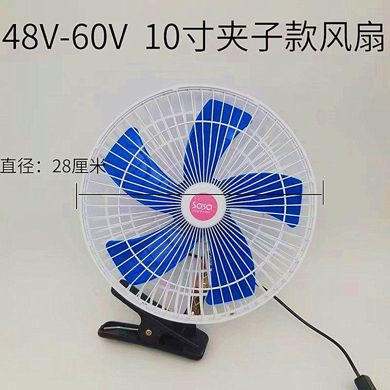 Electric Vehicle Fan 12V48V60V72V Tricycle Fan Oscillating Night Market Stall Small Electric Fan Universal for Motorcycles