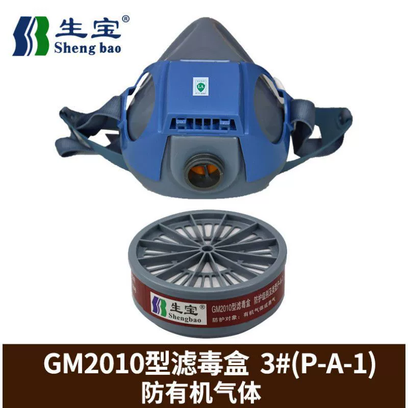 Gas mask, dust-proof full-face mask, car spray-painting special fire-fighting army chemical oil fume formaldehyde labor protection gas mask