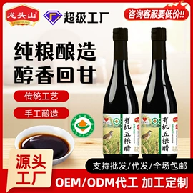 酱油;醋;复合调味料