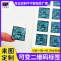 二维码防水能效定制标签