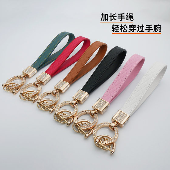 Lengthened leather car keychain lanyard French light luxury diamond-embedded keychain mobile phone bag Car Accessories Wholesale