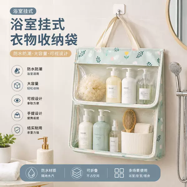 Waterproof storage bag for bathroom clothes, no-drill hook bag, portable storage bag for bathroom toiletries, custom-made