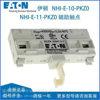 Аксессуар двигателя EATON для автоматического выключателя защиты двигателя NHI-E-11-PKZ0, продукция промышленного управления