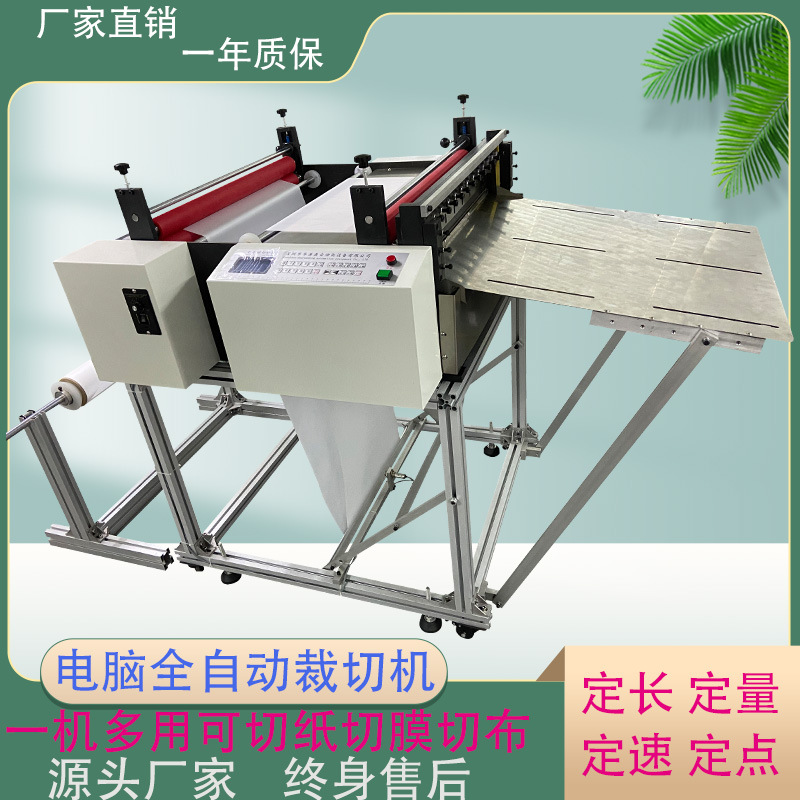 厂家现货离型纸裁纸机易操作电脑标签纸横切机木纹纸自动裁剪机