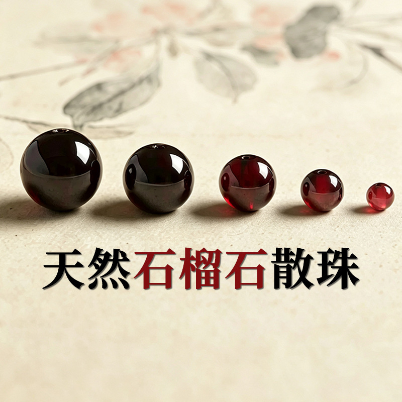High-quality natural garnet loose beads, wine red round beads 3mm, small beads, semi-finished DIY bracelet accessories