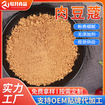批发草豆蔻粉 零售现磨粉代发香料卤肉咖啡调味料粉农产品肉豆蔻