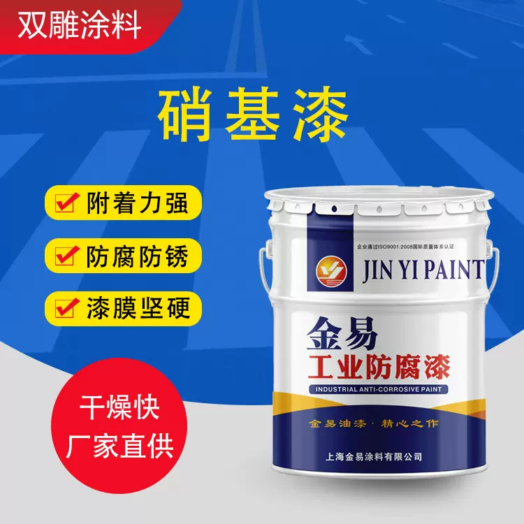 快干防锈涂料清漆 木蜡油 罩光漆 木器漆 高耐候性木油 硝基漆
