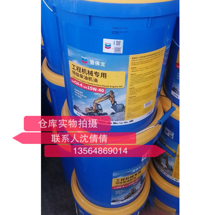 雪佛龙CI-4SAE15W-40工程机械柴油机油 加德士金德乐CI-4 15W-40