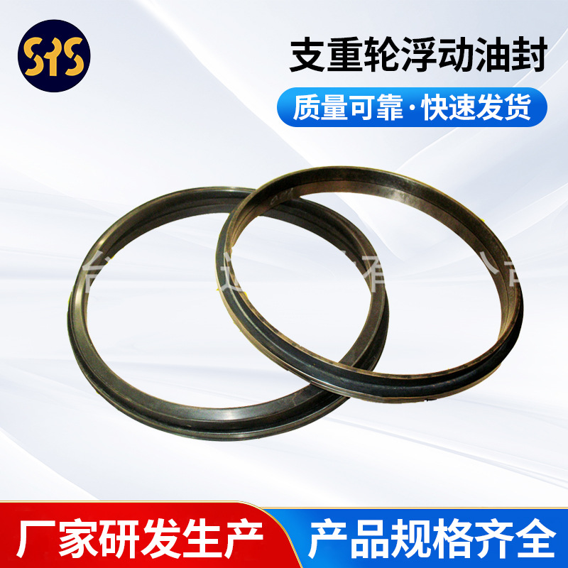 厂家供应 支重轮浮动油封工程机械配件油封 30mm-700mm 五金件