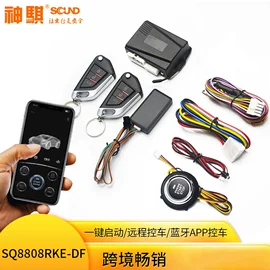 汽车防盗器;车载充气泵;点火开关