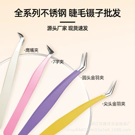 睫毛夹;假睫毛镊子;眉刀眉剪