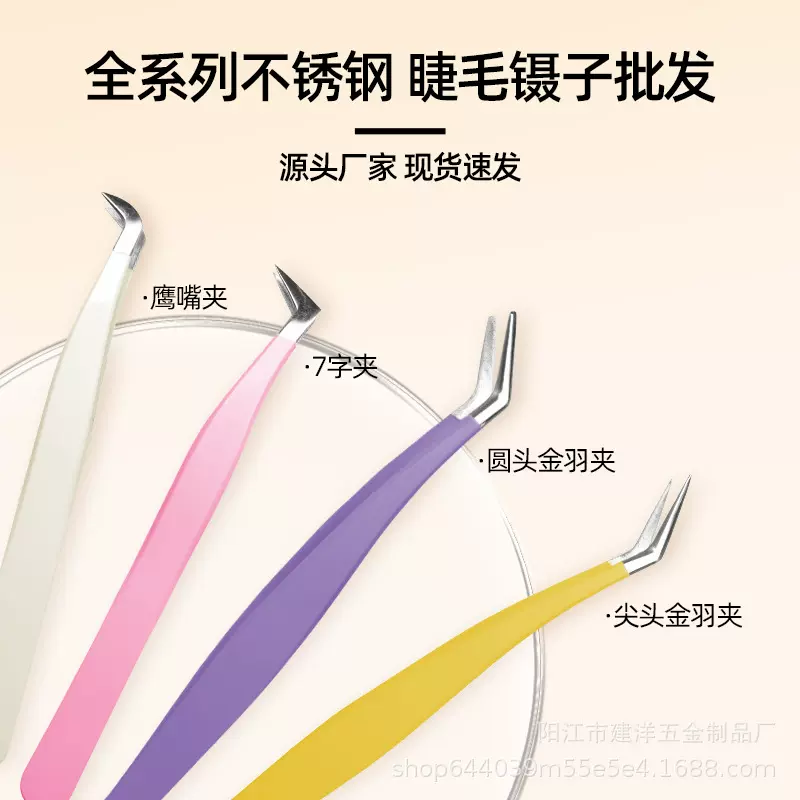 厂家假睫毛镊美睫师嫁接睫毛夹海豚夹金羽夹高精度开花镊子工具