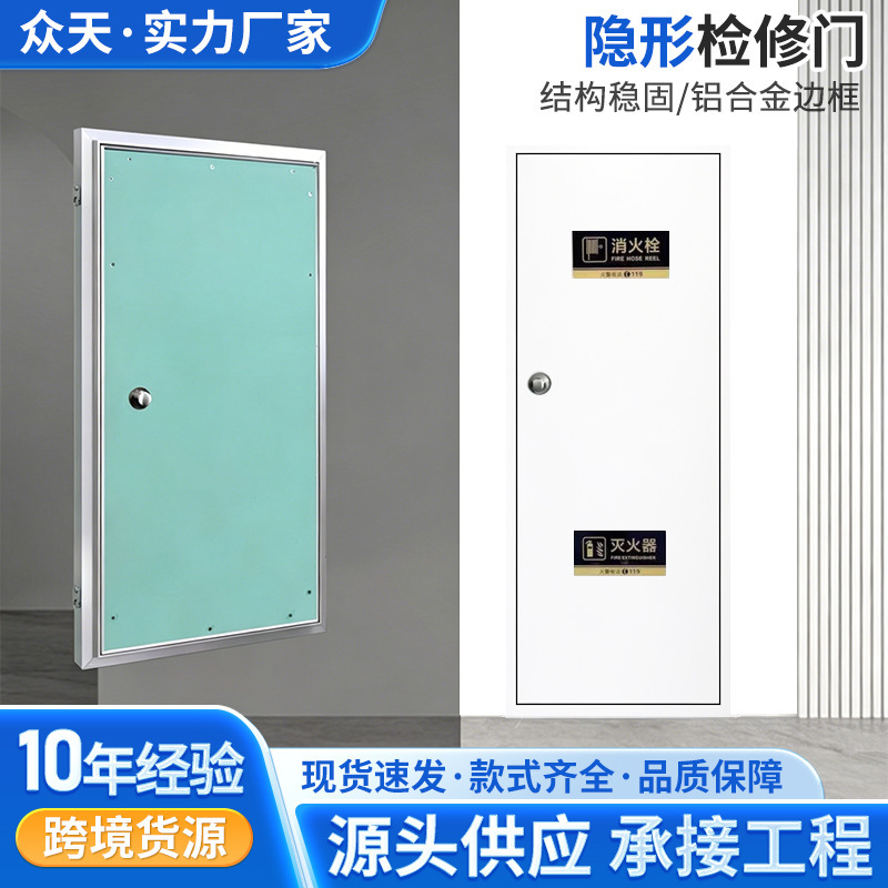 In-Stock Aluminum Alloy Inspection Door for Fire Protection Pipes, Air Conditioning Inspection Port, Central Air Conditioning Outdoor Unit Inspection Door, Thickened and Soundproof In-Stock Aluminum Alloy Inspection Door for Fire Protection Pipes, Air Conditioning Inspection Port, Central Air Conditioning Outdoor Unit Inspection Door, Thickened and Soundproof