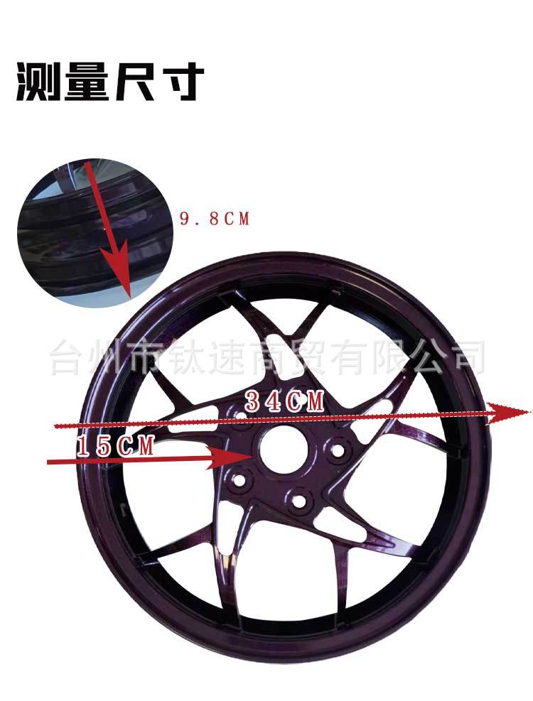 Suitable for Vespa modified wheels, Vespa Sprint Spring 150, high-quality aluminum alloy wheels
