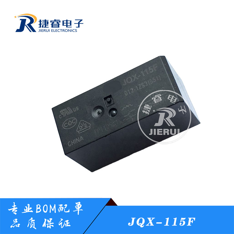 全新现货 JQX-115F HF115F 012-2HS4 宏发继电器12VDC 8A 6脚 12V
