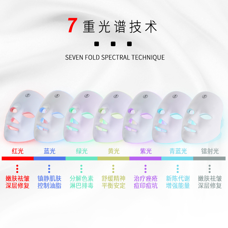Cross-border best-selling charging face mask beauty device, touch LED face mask, seven-color photon face rejuvenation and acne removal mask device factory