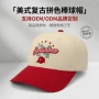 跨境同款品质定制棒球帽
