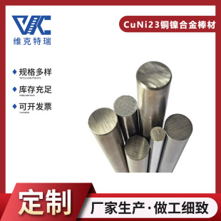 CuNi23�~懺Ͻ�늘O�� ��늾���p�ĵͰ��� �������׌��úϽ����