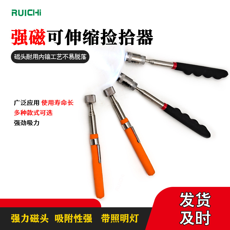 黑柄磁性可伸缩捡拾器带LED灯伸缩强力吸铁棒 磁性吸力棒强磁吸杆