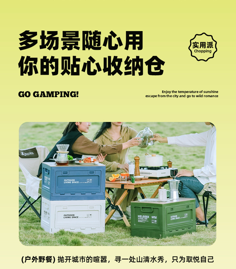 利业-户外收纳箱2_13