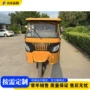 外贸客运旅游无障碍嘟嘟车