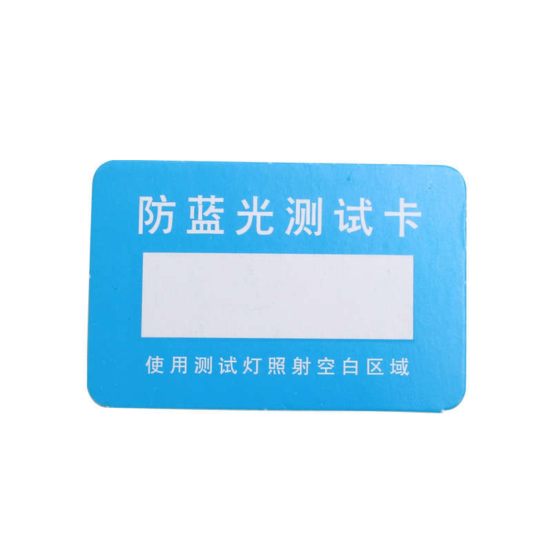 中国製ブルーライトカットメガネ用テストカード ブルーライトテストカード テストレンズ紫外線 メガネ店ブルーライトテストペーパー|undefined