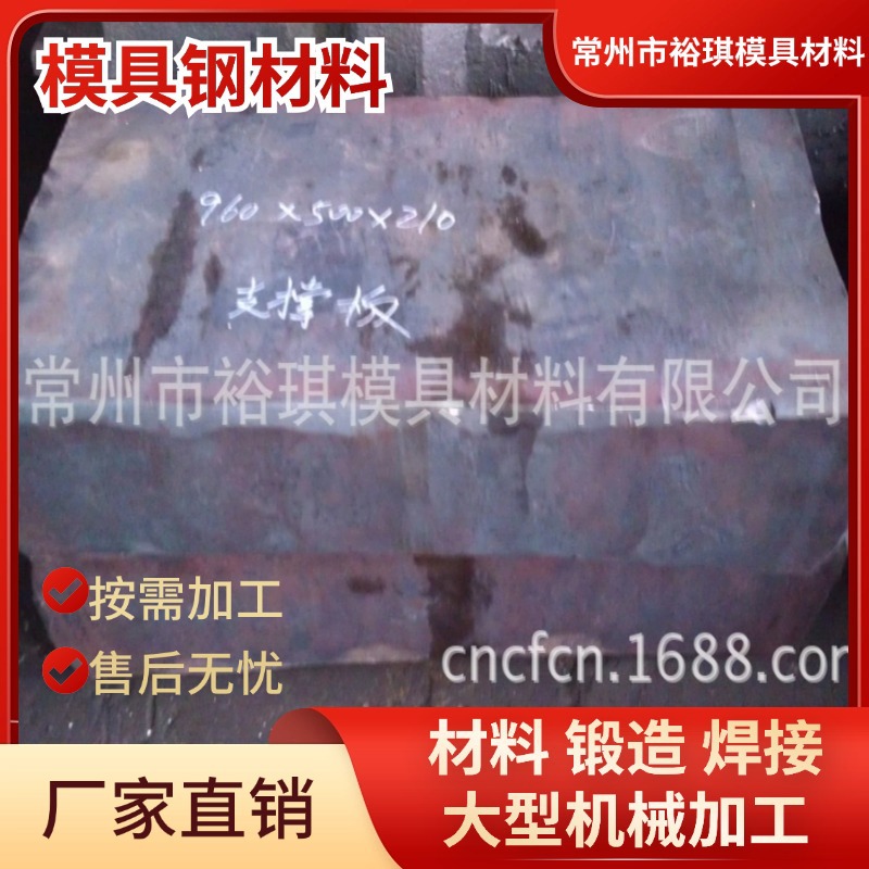 工厂直销高耐磨超宽Cr12 Cr12mov冷作模具钢 按需切割加工 支撑板