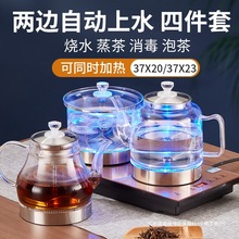 全自动双上水智能保温电热水壶泡茶烧水壶家用茶台一体嵌入式茶壶