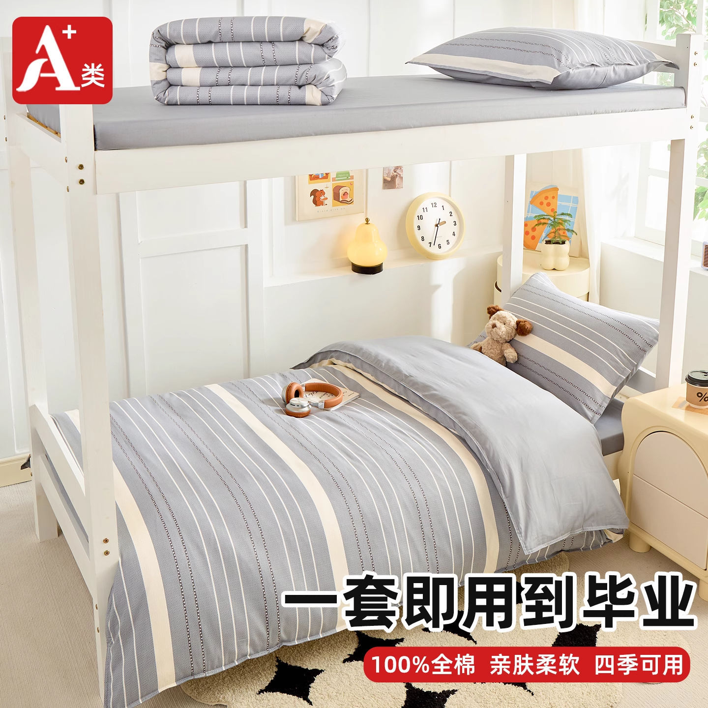 Dormitorio de estudiantes cama de tres piezas cama de estilo de cama 90x190 algodón sábanas de algodón sábanas de colcha cubierta core seis niños