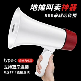 扩音器;扩音机