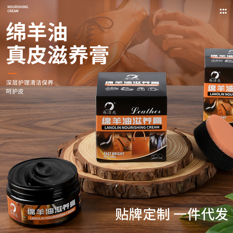 Yi Jie Liang 100g genuine leather sheep oil nourishing cream leather shoes leather clothing leather bag care boxed maintenance oil factory wholesale Yi Jie Liang 100g genuine leather sheep oil nourishing cream leather shoes leather clothing leather bag care boxed maintenance oil factory wholesale