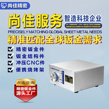 医疗医美负压辅助静脉引流控制器钣金结构件定制件精密钣金加工厂