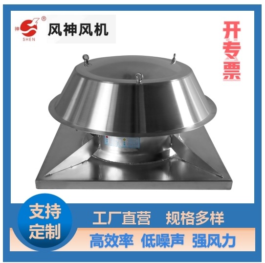 工厂供应DWT-I-6轴流式风机变频防爆 消防高温屋顶风机批发