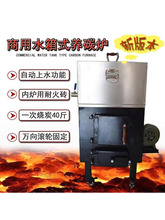 养碳炉带水箱加厚商用耐火砖烧炭炉生炭炉点炭炉烤肉烧烤店养炭炉